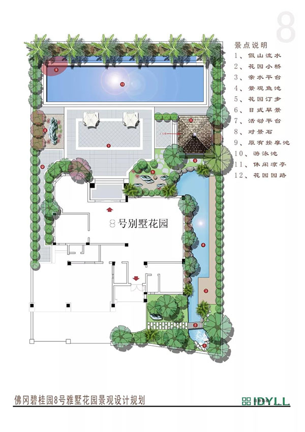 設計施工一體化，促進庭院方案完美落地
